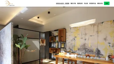 采境竹北綠裝修 網站首頁截圖