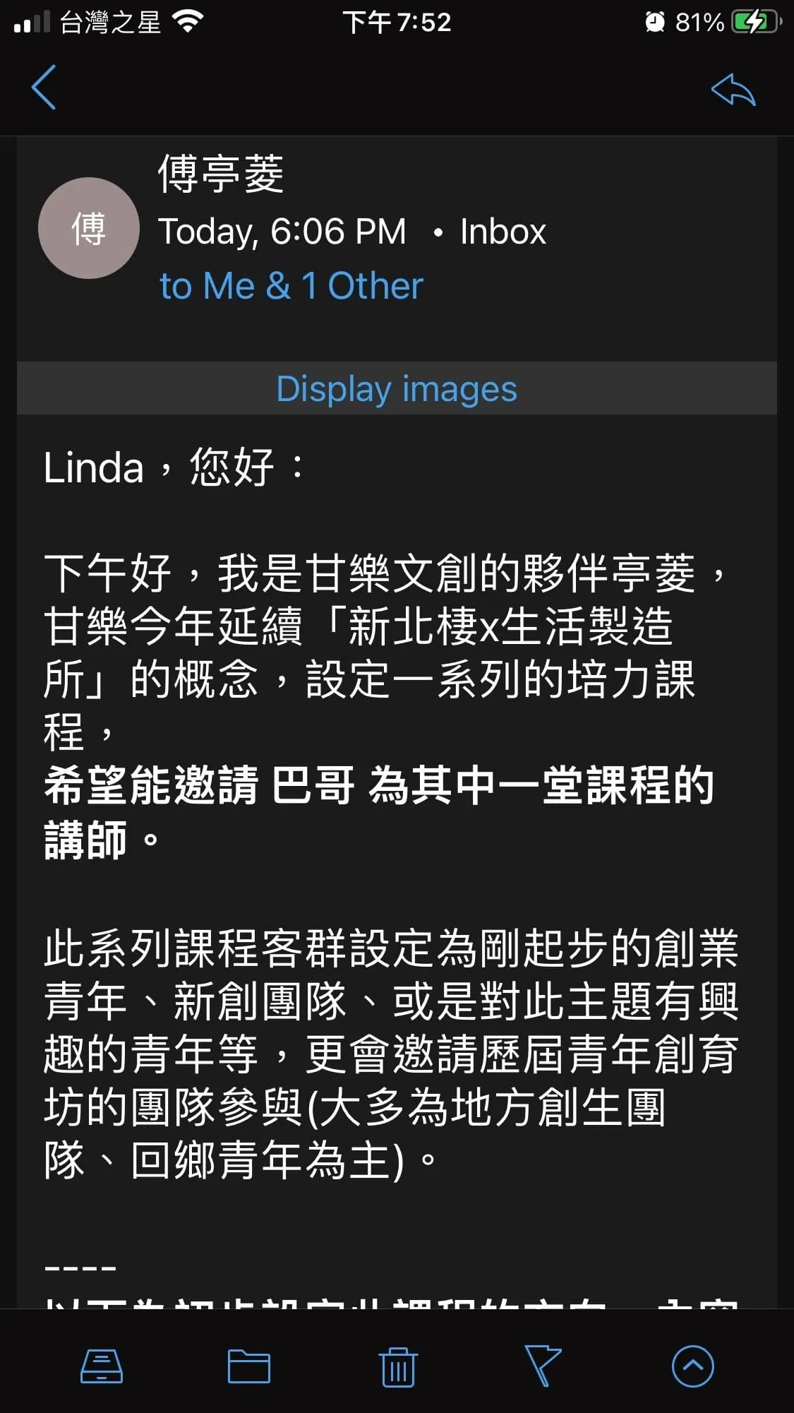 邀請講師應該注意的事項－圖1