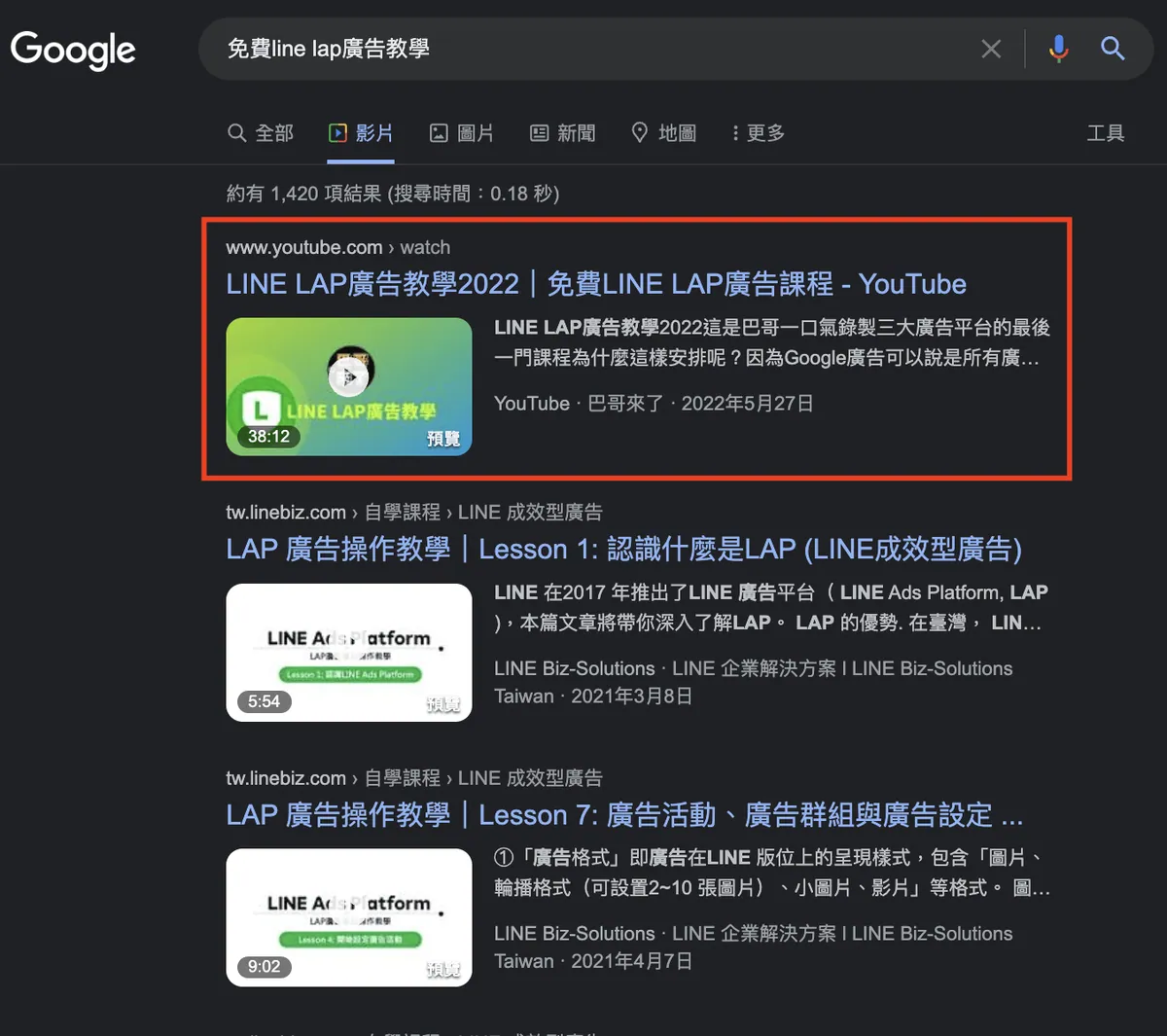 免費LINE LAP廣告教學