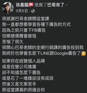 LINE行銷,LINE官方帳號教學,網路行銷課程,網路行銷講師