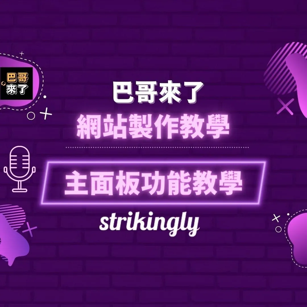 架站教學