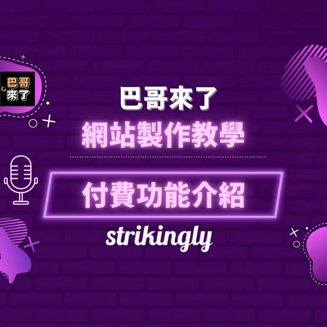 架站教學