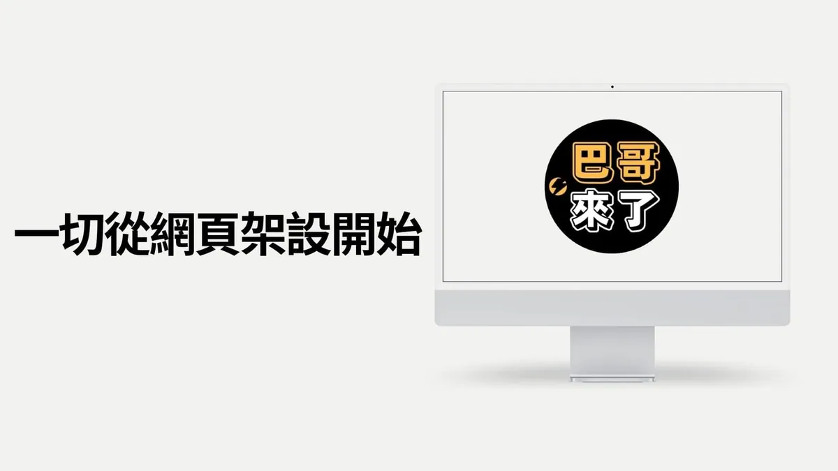 LINE行銷,LINE官方帳號教學,網路行銷課程,網路行銷講師