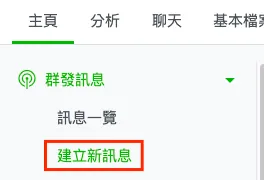 LINE行銷,LINE官方帳號教學,網路行銷課程,網路行銷講師