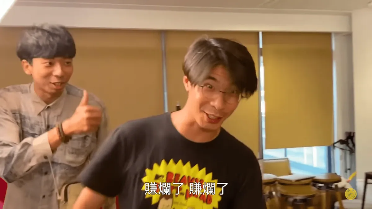 賺爛了賺爛了