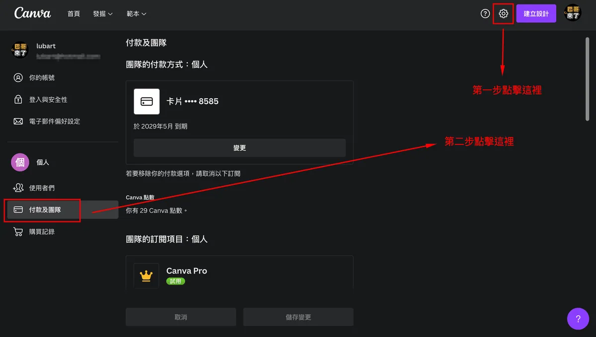 接下來幾個步驟