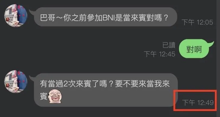 BNI活動邀請