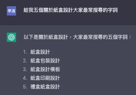 三個你不可錯過的文案靈感產生方式-圖4