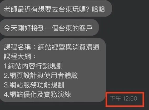 網路邀課