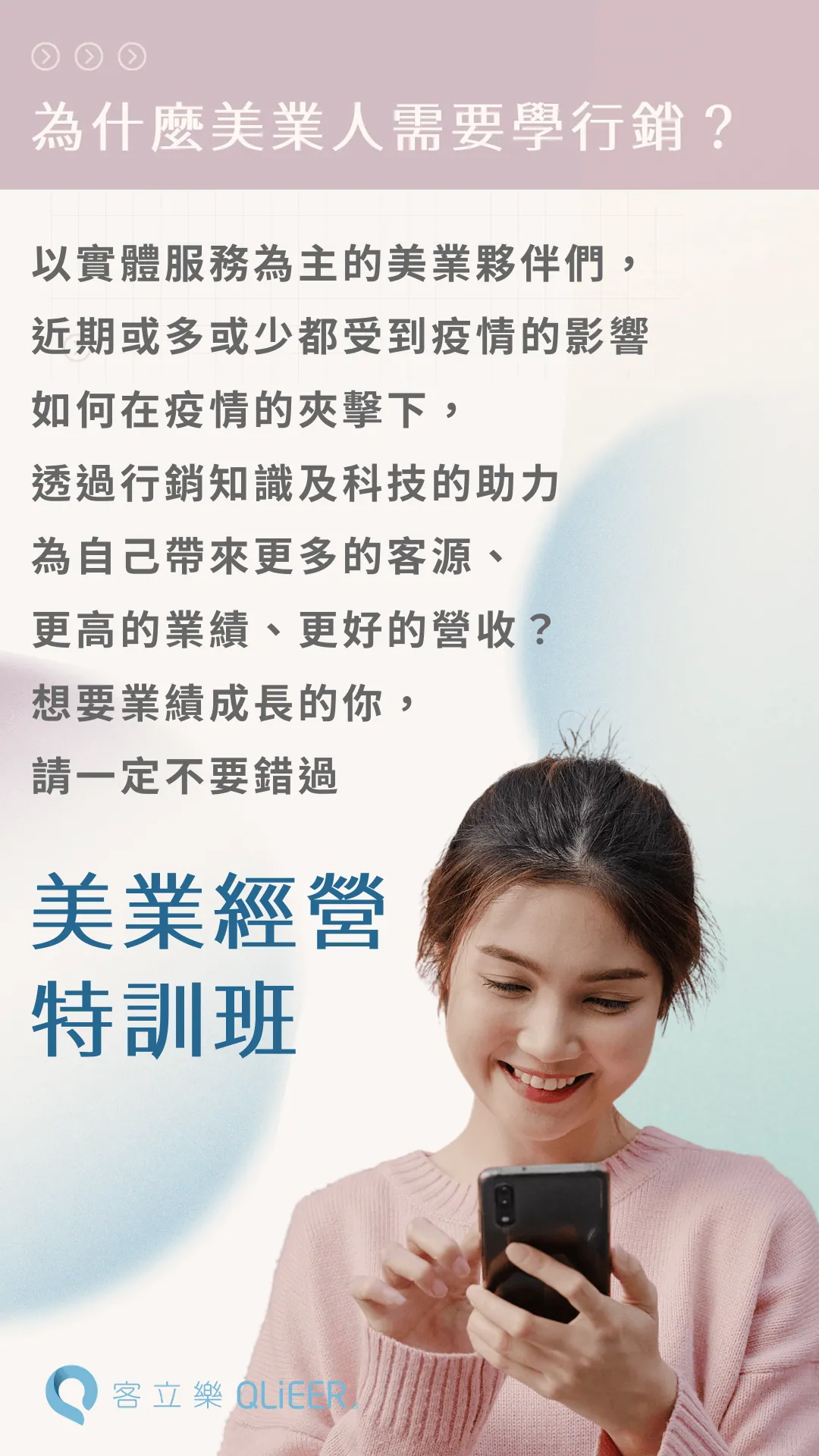 美業行銷台北場確認－圖2