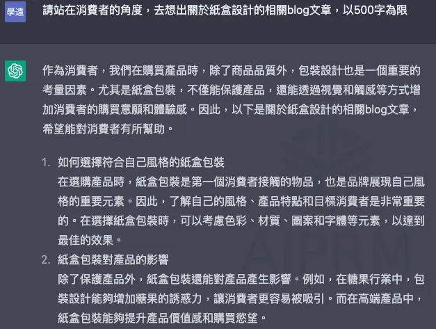 三個你不可錯過的文案靈感產生方式-圖5