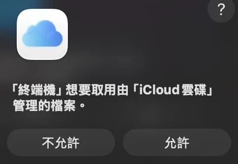 Mac 版 Claude code git 安裝－圖8