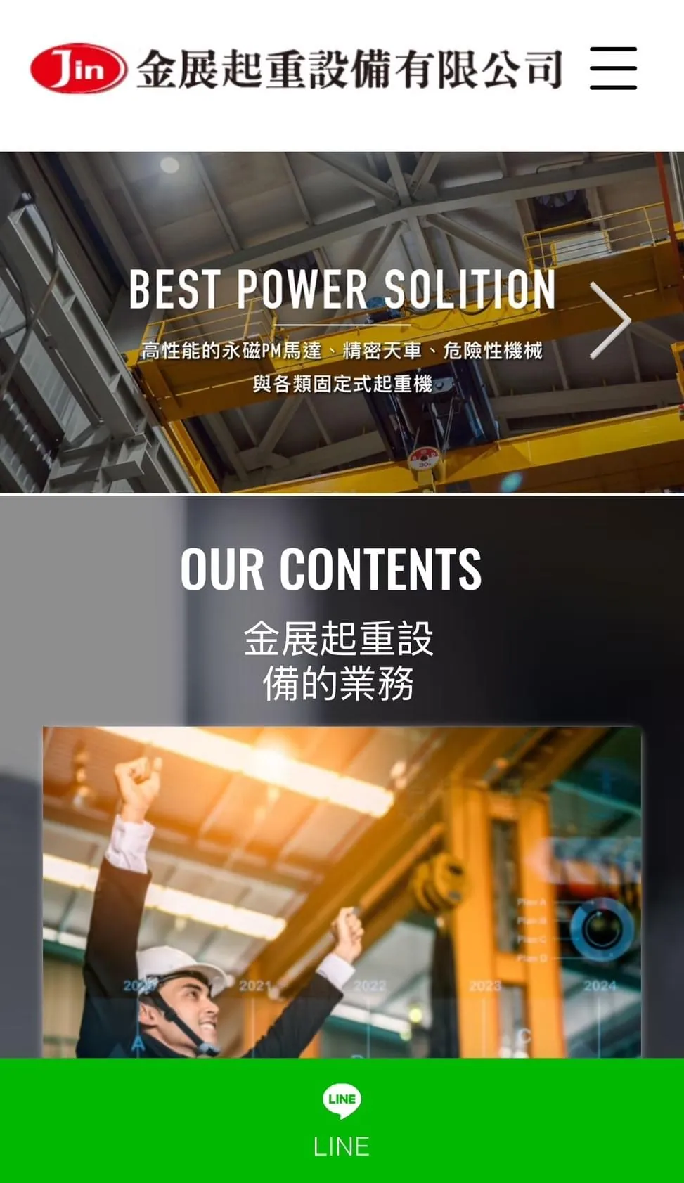 這個網站適和初創業者