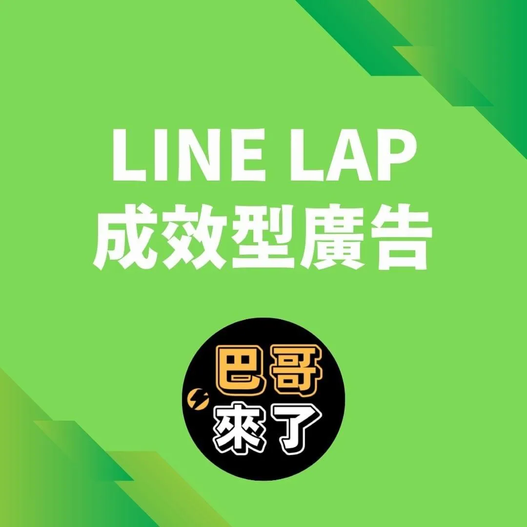 廣告投遞服務