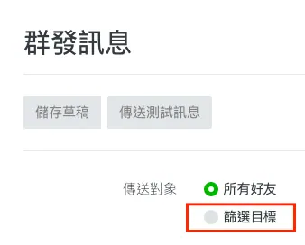 LINE行銷,LINE官方帳號教學,網路行銷課程,網路行銷講師