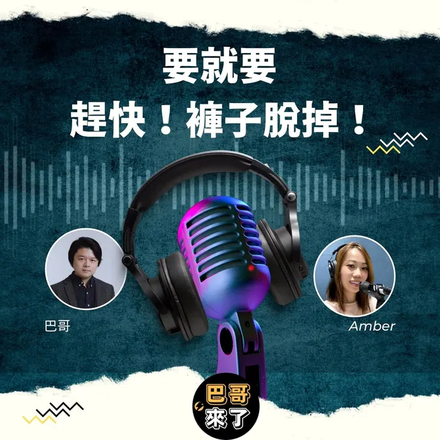 要還是不要？趕快下決定！
