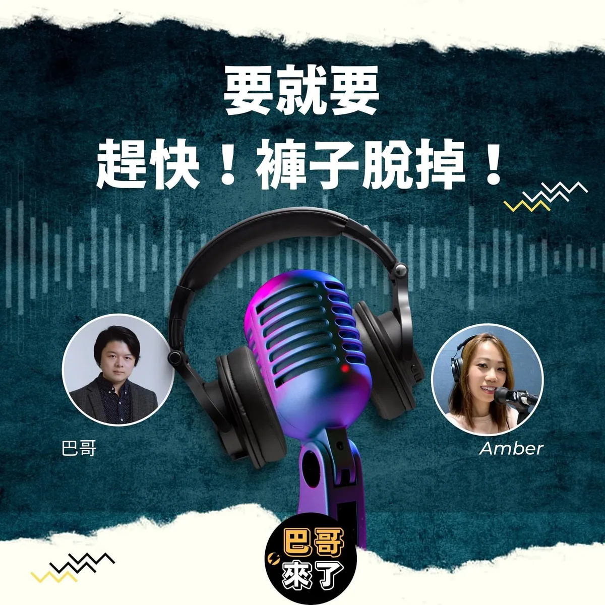要還是不要？趕快下決定！