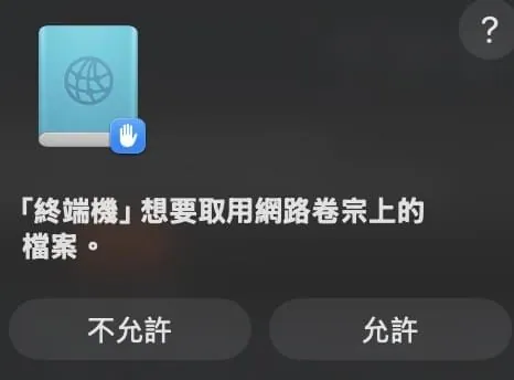 Mac 版 Claude code git 安裝－圖3