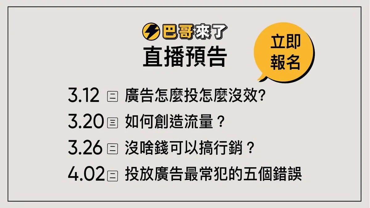最新直播連結