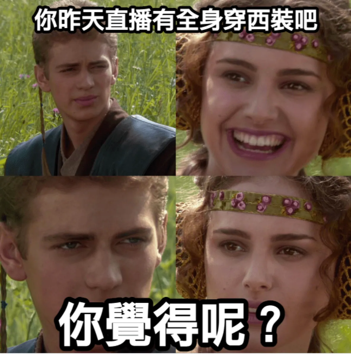 直播想怎麼穿就怎麼穿~