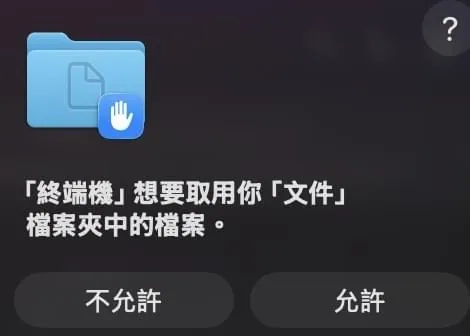 Mac 版 Claude code git 安裝－圖9