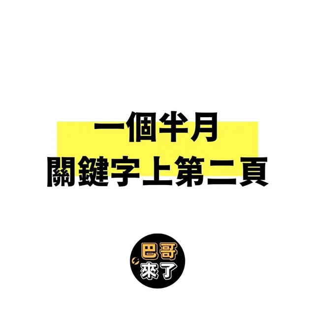 過年休息，讓網站持續帶來收入的秘密！