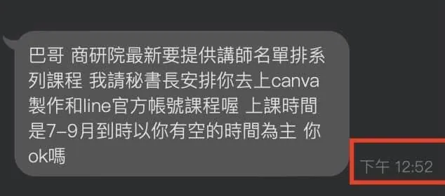 廠商邀課
