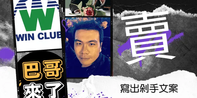 今天有線上免費文案課程喔！