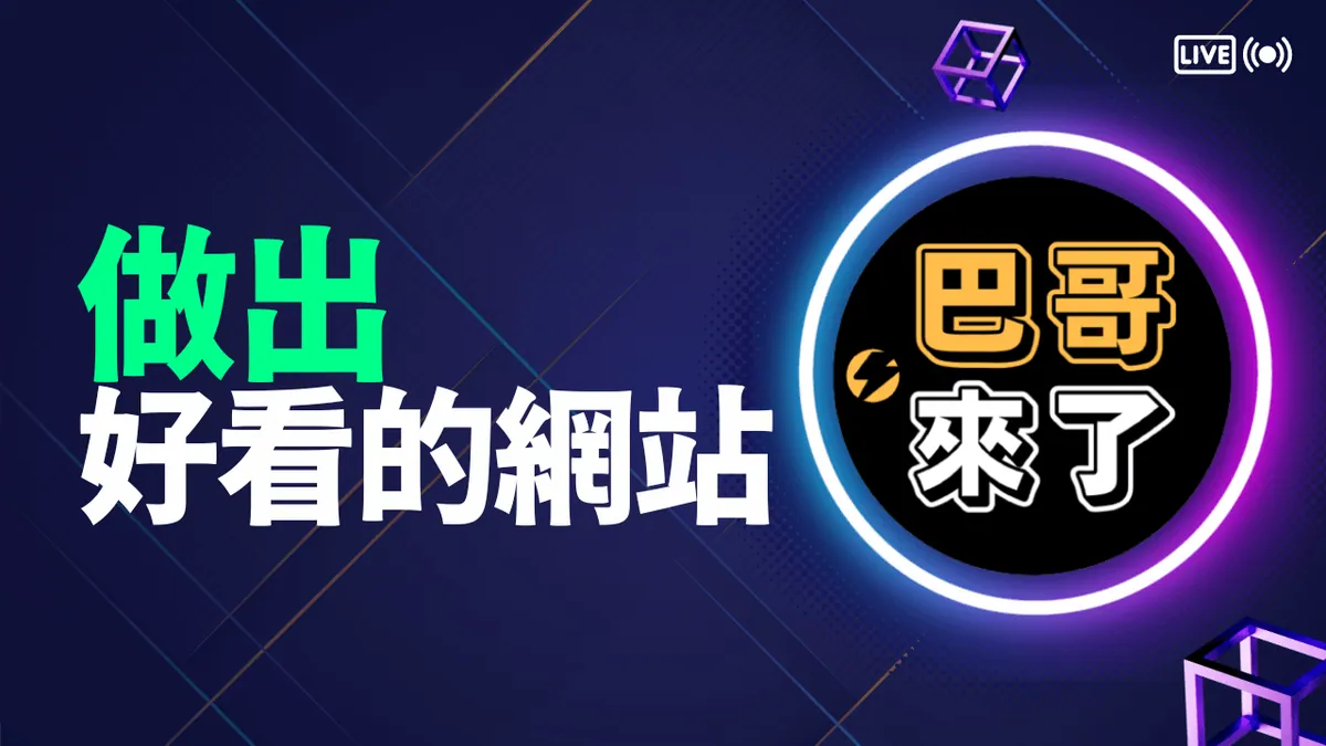 什麼是好看的網站?
