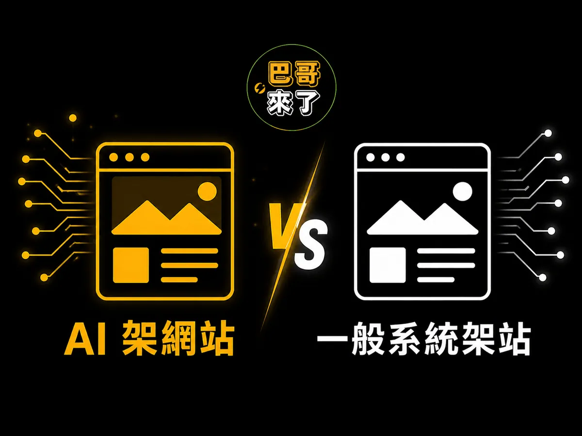 SEO 學習