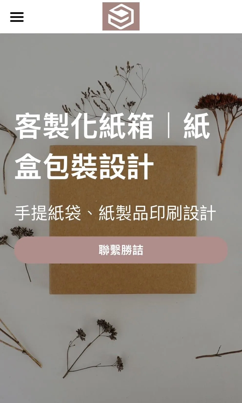 這個網站適和初創業者