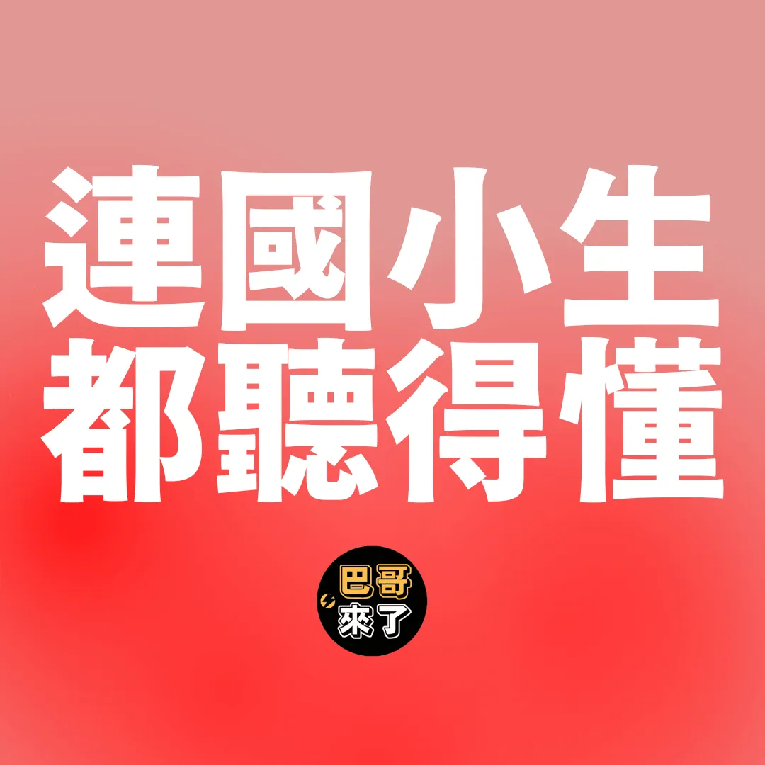 用最簡單的語言和客戶溝通