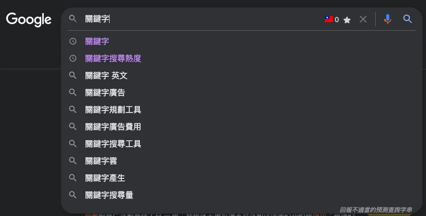 關鍵字設定,網路行銷課程,網路行銷講師