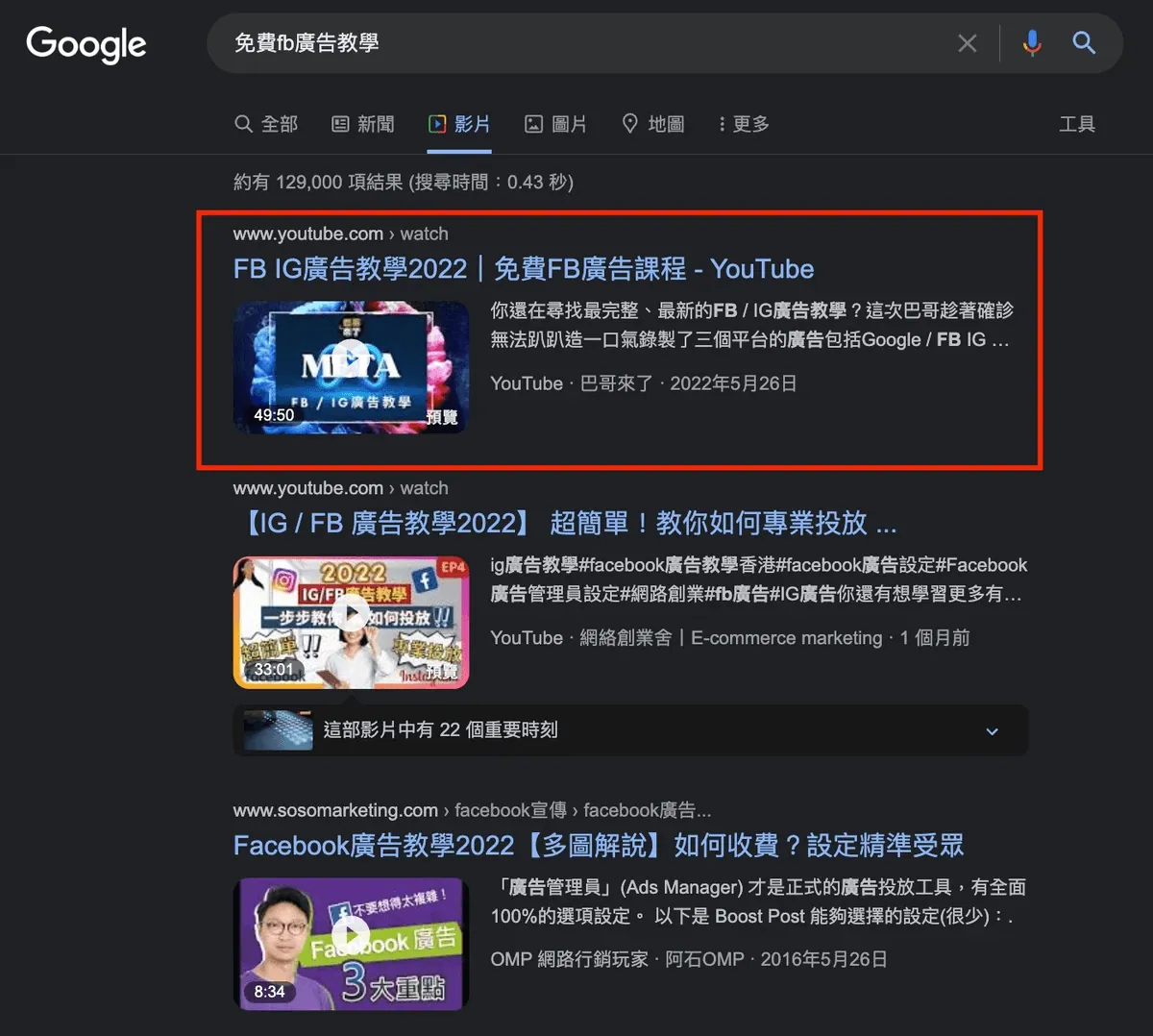 免費FB廣告教學