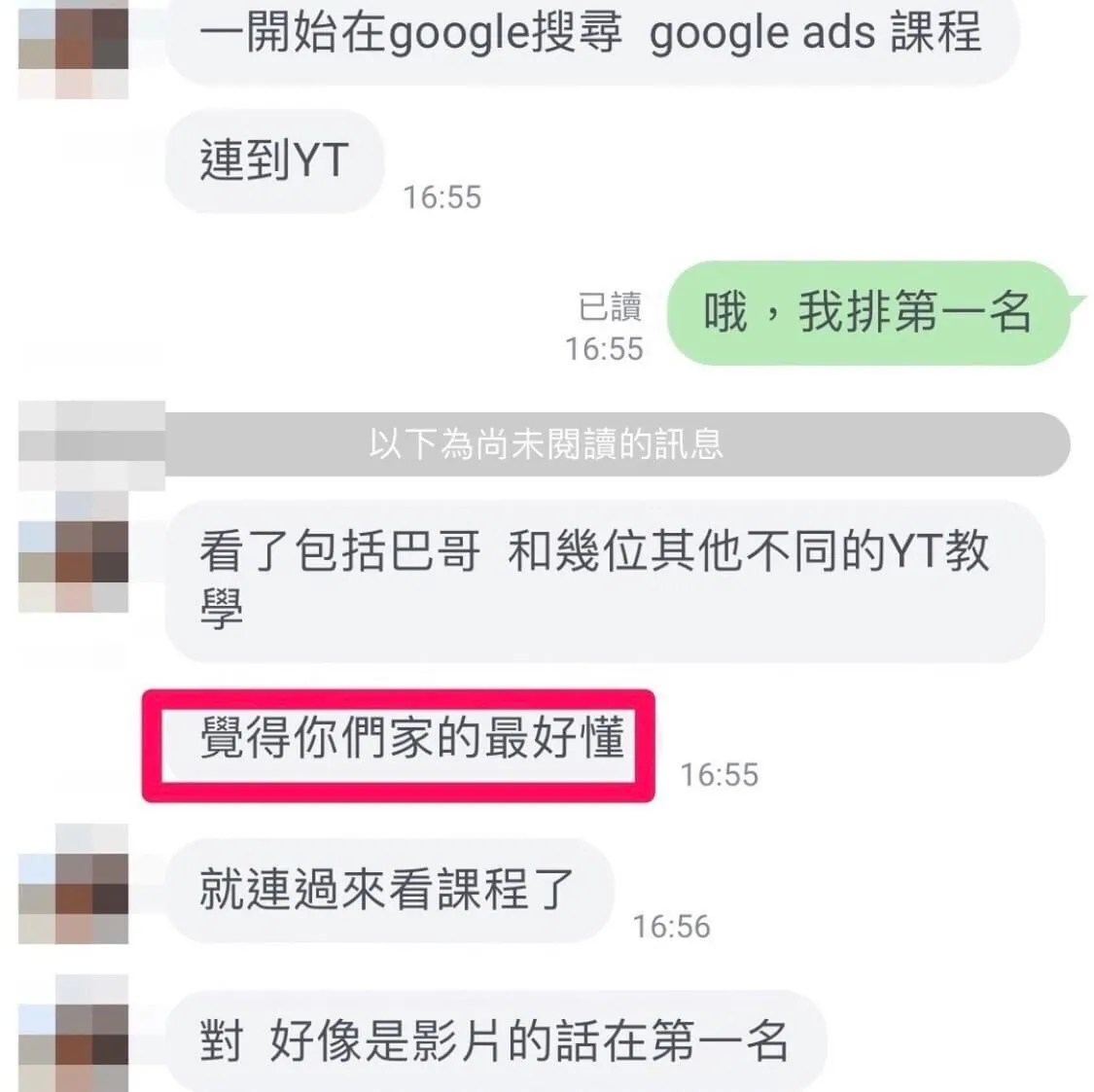 SEO排名,SEO教學,SEO的秘密
