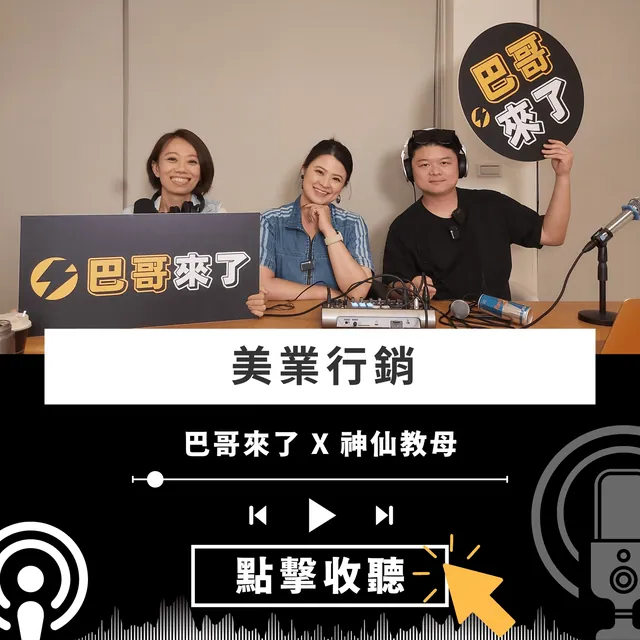 美業如何做網路行銷？ Part 1