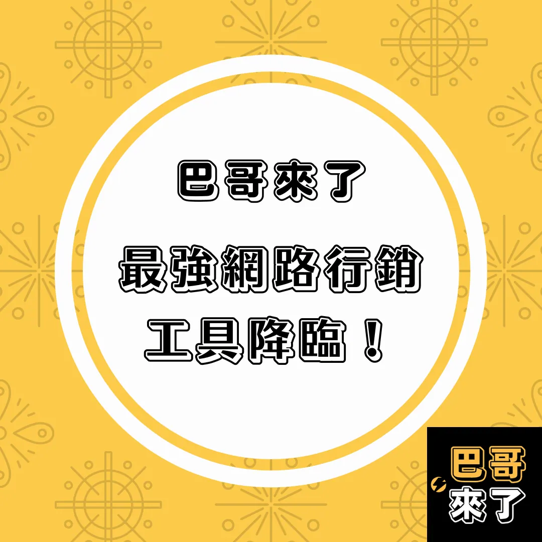 地表最強行銷工具!什麼是LINE LAP介紹