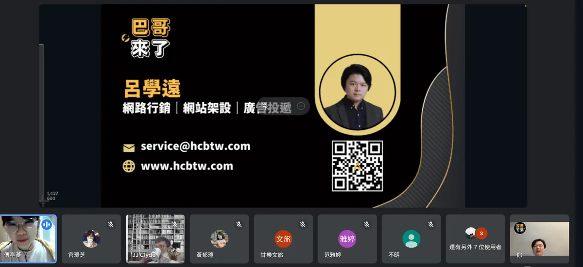 邀請講師應該注意的事項－圖3